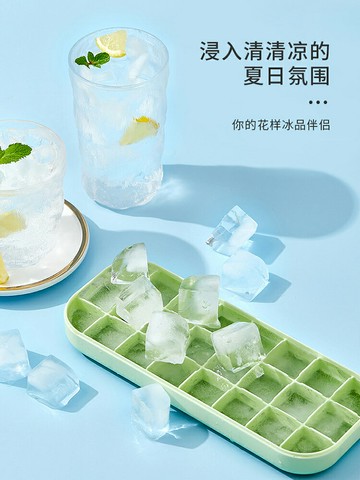 硅膠冰格制冰盒自制輔食做冰球神器家用小型速凍器冰箱凍冰塊模具