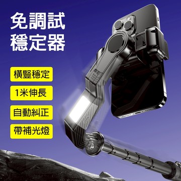 ✨24小時出貨 1米 單軸自拍穩定器 藍牙自拍桿 自帶補光燈 防抖自拍桿 雲台穩定器 補光直播架 手機穩拍器 手持穩定器
