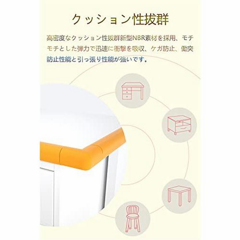 コーナーガード ベビーガード コーナークッション 強力両面テープ付き 全長2メートル高齢者 頭保護 衝撃吸収 ケガ防止 ・・・
