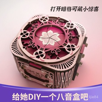15⚡在臺8H出⚡櫻花旋轉八音盒 diy八音盒 音樂盒 禮物盒 DIY材料包 diy禮物 桌麵擺件 成人以及桌麵擺件 成
