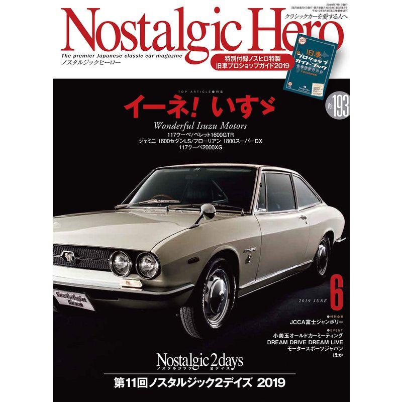 Nostalgic Hero 2019年6月号(vol.193) (ノスタルジックヒーロー)