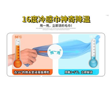 夏季速幹降溫冰巾雙層加長冷感運動毛巾防暑魔幻毛巾冰涼巾吸汗