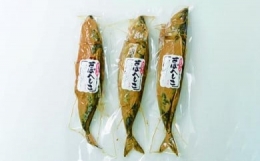 鯖のへしこ　約450g×3本