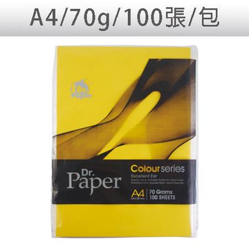 Dr.Paper多功能色影印紙/A4/70g/金黃色/100張/包