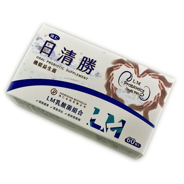 鴻仁日清勝膠囊 60粒装生活好順暢消化好棒棒｜精神好氣色佳｜腸胃順暢｜益生菌｜乳酸菌｜比利時果寡糖｜日清勝