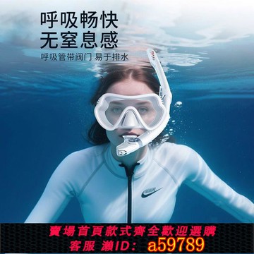 【台灣公司 可打統編】德國-Rexl/浮潛面鏡三寶面罩水下潛水鏡呼吸管套裝全干式游泳裝備