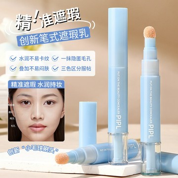 遮瑕液 遮瑕 遮瑕膏 提亮 膨脹色 黑眼圈遮瑕 遮瑕提亮液筆貼貼乳遮蓋斑點痘印黑眼圈淚溝膨脹高光水潤服帖