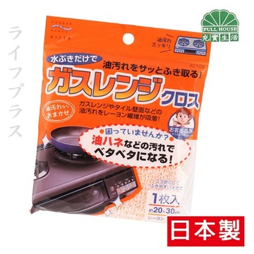 AISEM日本製瓦斯爐專用清潔抹布-3條入