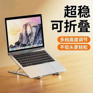 鋁合金筆電支架 13-17寸可用 穩固不晃 iPad支架 摺疊筆電架 筆電散熱支架 筆電增高架 加粗雙支撐桿 筆電支架