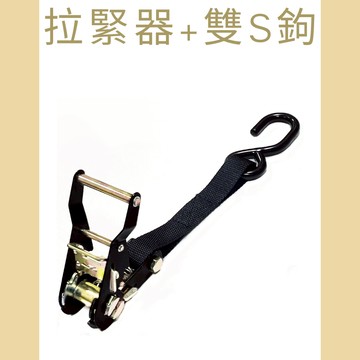 多夫【Dov Strap】 1"=2.5cm 手柄手拉器+S鉤/J鉤/S鉤附檔片 1T