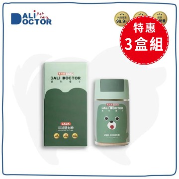 【達利博士Dali Doctor】LADA 滋補活力粉(貓狗適用）50g/罐【3罐入】