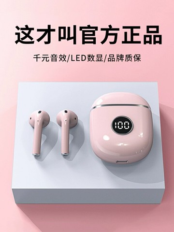 好康優選2024新款真無線藍牙耳機運動迷你高音質安卓華為榮耀OPPO蘋果通用