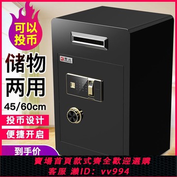 {公司貨 最低價}焊斧投幣式保險柜商用超市收銀保險箱60cm高收款箱功德箱全鋼投幣