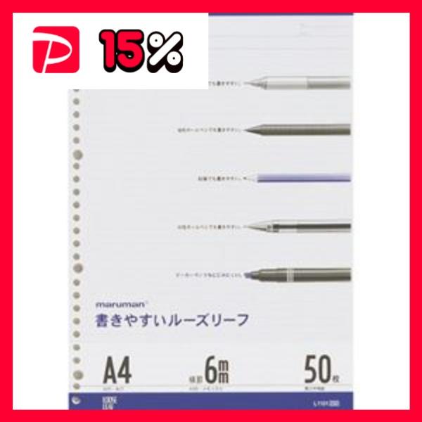 （まとめ） マルマン 書きやすいルーズリーフ A4 メモリ入り6mm罫 L1101 1パック（50枚） 〔×20セット〕