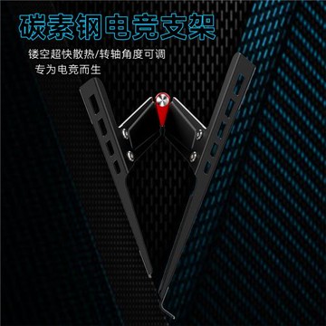 碳素鋼快速散熱筆記本平板支架游戲本增高支架可調節高度