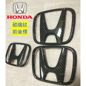 碳纖紋 HONDA 本田 前標 後標 Fit Civic 喜美 車標 HRV CRV CITY 奧德賽 卡夢 改裝 大標