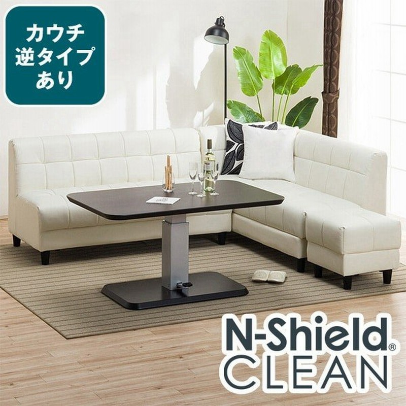 リビングダイニングテーブル4点セット Dtコラボ Nsクリーンボックス2p カウチ右肘 スツールwh ニトリ 配送員設置 5年保証 通販 Lineポイント最大0 5 Get Lineショッピング