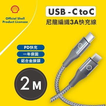 【SHELL 殼牌】USB-C to USB-C 反光充電傳輸線 2M【三井3C】