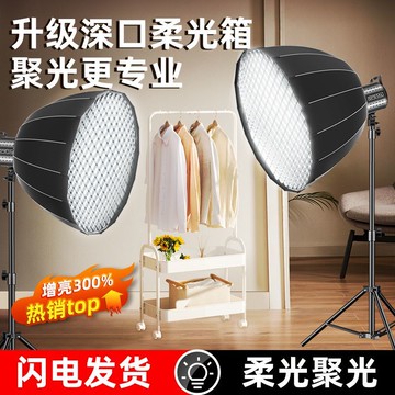 【最低價】【公司貨】2000W直播間補光燈主播專用led專業攝影美顏室內拍照常亮球形柔光