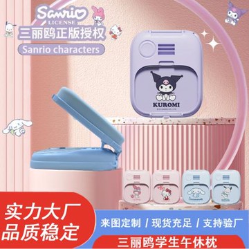 三麗鷗午休枕學生白領可調節便攜式收納抱枕庫洛米凱蒂貓側睡午睡