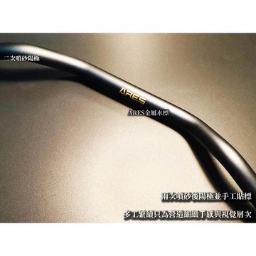 【LFM】ARES MT03 專用 最新款舒適設定升級型 車手 車把 鋁把 YAMAHA MT-03 2014-2024
