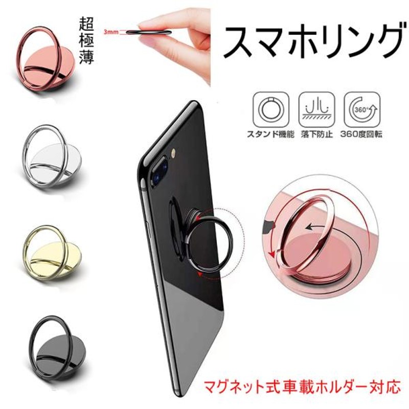 25％OFF】 送料無料 スマホリング リングスタンド スマホスタンド 落下防止 360度回転ホールドリング リングホルダー iPhone  Android スマートフォン アイフォン マグネット 車載ホルダー対応 軽量 角度調整 180度 360°回転 指輪型 両面テー qdtek.vn