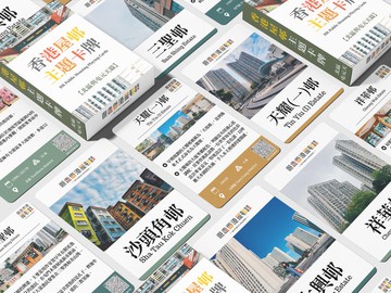 香港屋邨主題卡牌 - 北區及屯元天篇