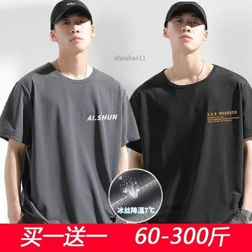 有貨在臺🚀99免運🚀夏季冰絲男t恤短袖速幹網眼透氣潮流百搭寬鬆休閒半袖涼感體恤衫