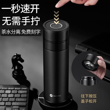 水莫停速開保溫杯男女陶瓷內膽茶水分離泡茶杯一鍵開蓋車載水杯子