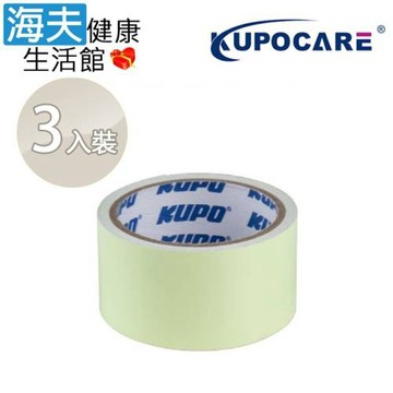 海夫健康生活館 kupocare 夜光膠帶 寬5cmx長5m / 3包裝(GT-5050)