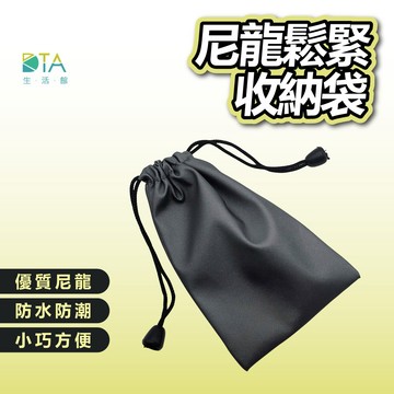 手機/行動電源/耳機 收納袋 防水袋 防水 保護袋 行動硬碟收納 數據線 耳機 收納專用 完美生活館