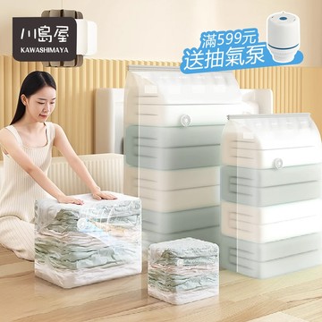 隔日到店比太力升級款 兩用免抽氣+可抽氣 真空壓縮袋【川島屋】台灣現貨 立體真空袋 收納袋 真空壓縮收納袋 重複循環使用