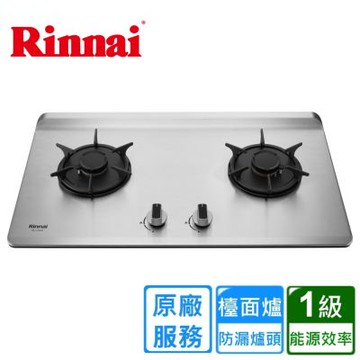 〈基本安裝〉林內檯面式彩焱不銹鋼雙口爐RB-L2600S(天然/桶裝)