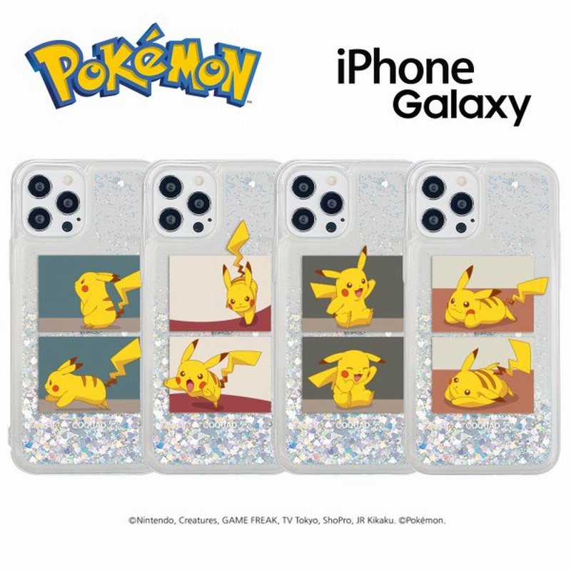 最大60 Offクーポン ピカチュウ Iphone 8 7 Se ケース黄 ポケットモンスター ポケモン ポケモンgo アニメ ゲーム スマホ Lacistitis Es