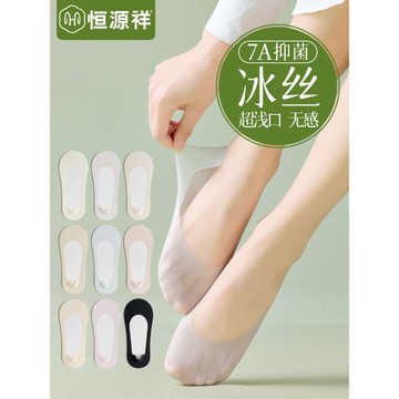 船襪女夏季冰絲薄款棉底防滑不掉跟單鞋襪抗菌高跟鞋隱形短襪套FX