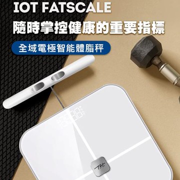 【TreasHunter】IOT FatScale 全域電極智能體脂計