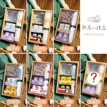 🎁客製刺繡【Qbibiya新生兒禮物】輕系列-聰慧小禮盒多款-純綿萬用紗布巾+寶寶止滑襪+固齒器(馬年/新生禮/新生賀禮/嬰兒禮/滿月禮/彌月禮/生日禮)