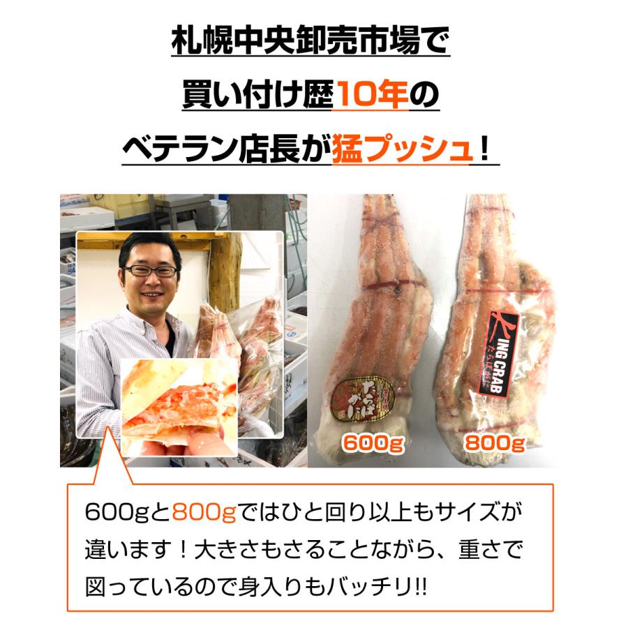 タラバガニ １肩 800g 前後 送料0円 タラバ足 シュリンク 蟹 カニ かに たらばがに カニ足 蟹足 贈答 たらば 年末年始 お歳暮 お正月 年末