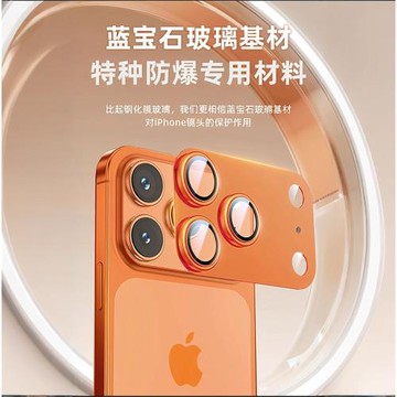 金屬一體全包鏡頭膜適用蘋果17promax手機iPhone17pro全覆蓋鏡頭膜16pro后攝像頭15高級感14plus貼膜13保護圈