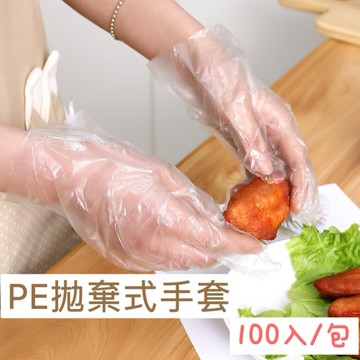 一次性手套 PE手套 防護手套 透明手套 廚房手套 拋棄式手套 塑膠手套 手套 手扒雞手套 清潔手套