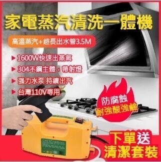 高壓清洗機 高溫高壓蒸汽清潔機 家電清洗機 高壓低壓一鍵操作 污漬清潔 除油煙神器【】【林之舍】
