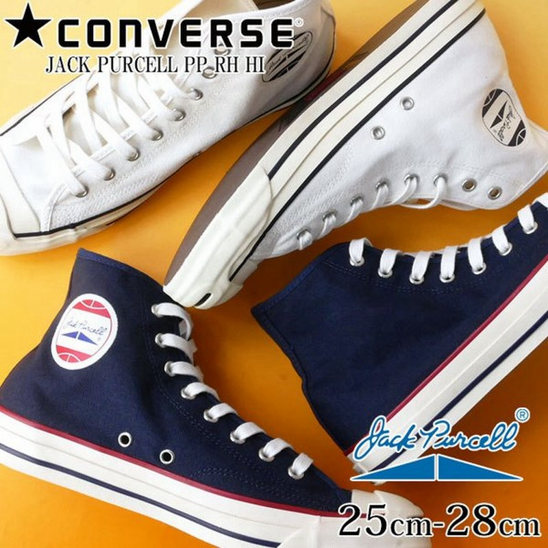 コンバース Converse メンズ スニーカー ジャックパーセル ｐｐ ｒｈ ハイ ハイカット キャンバススニーカー Jack Purcell Pp Rh Hi １sc522 1sc523 白 紺 通販 Lineポイント最大0 5 Get Lineショッピング