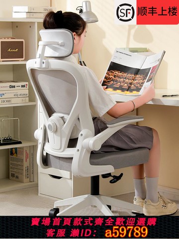 【台灣公司 可打統編】學習椅子久坐初高中小學生寫作業電腦椅舒適家用書桌寫字兒童座椅