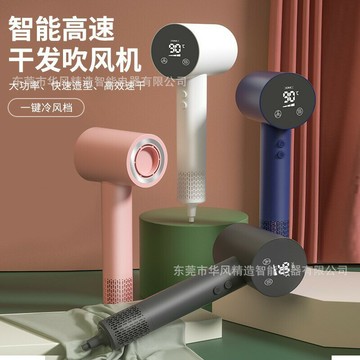 徠芬同款高速吹風機智能溫控數顯吹風機藍光負離子大功率無刷吹風 鑫弘-數碼配件