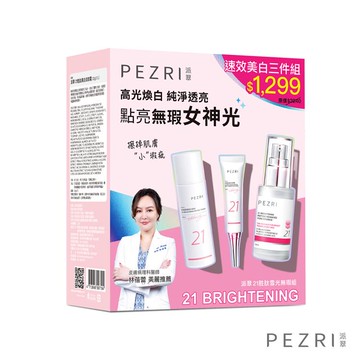 PEZRI派翠21胜肽雪光無瑕組