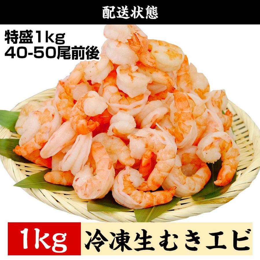 ますよね えび エビ 海老 特大むきえび 1kg 40〜50尾 殻剥き済み 背ワタなし 下処理不要 ブラックタイガー 冷凍 冷凍海老 お取り寄せ グル