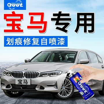 寶馬12357系x系礦石白補漆筆劃痕修復自噴漆神器炭黑量子藍寶石青