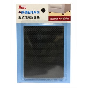 壓紋泡棉保護墊-方90X114mm-1入