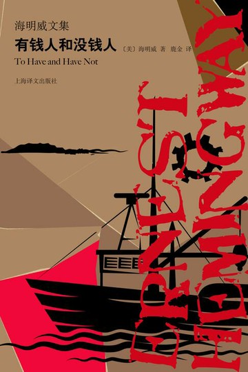 【電子書】有钱人和没钱人
