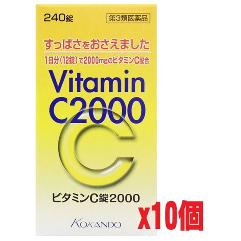 市場 在庫あり そばかす ビタミンC錠2000ハイ 第3類医薬品 240錠 即日発送 しみ 日やけなどの色素沈着の緩和